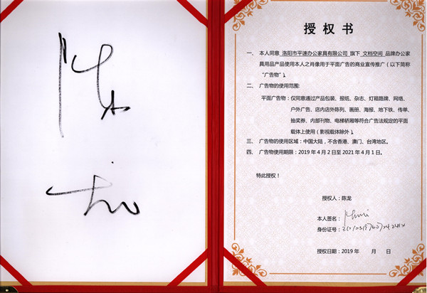 授權(quán)書 授權(quán)書