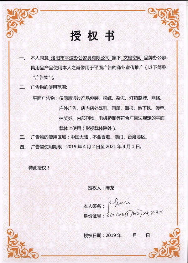 授權(quán)書 授權(quán)書