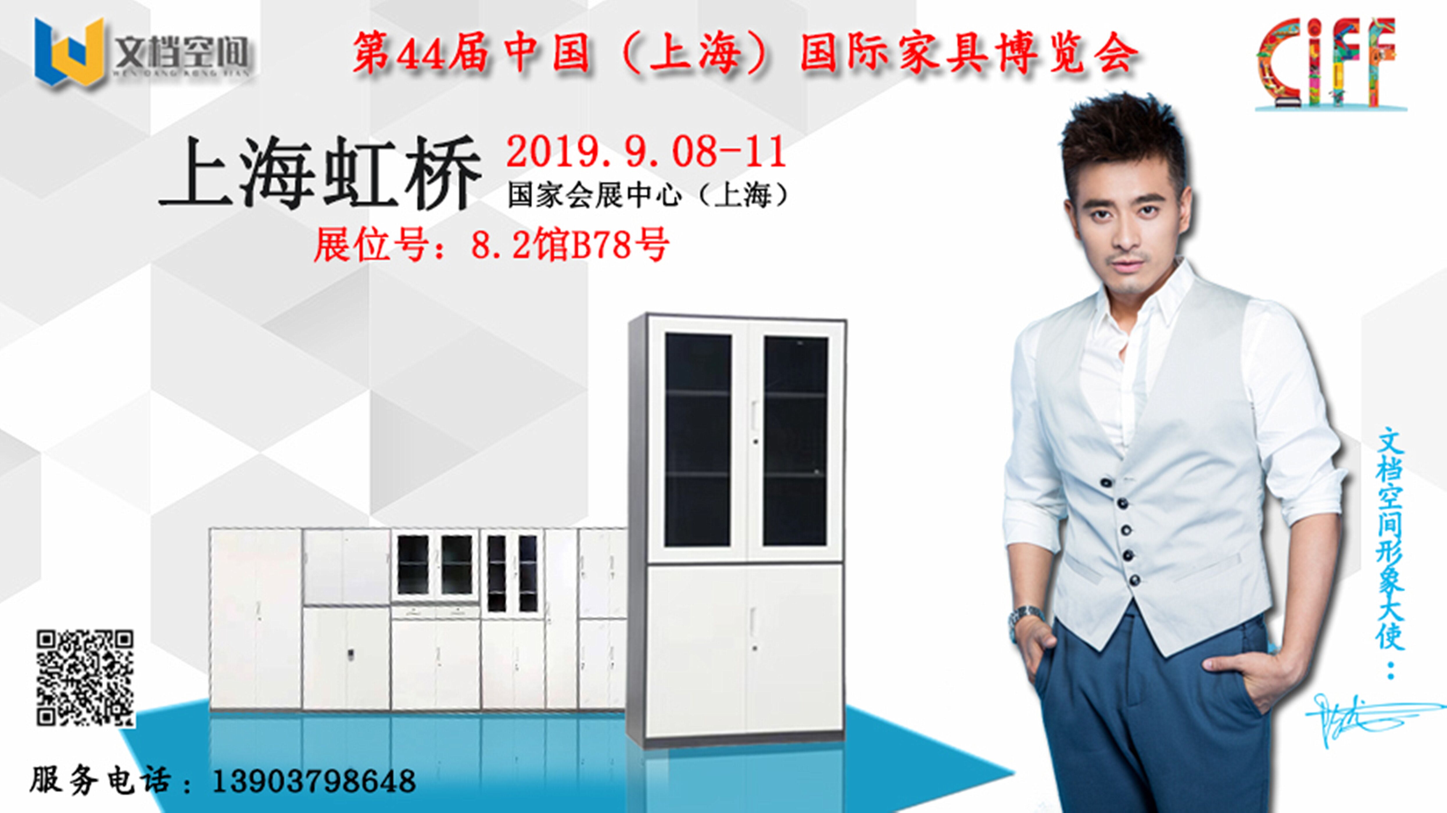 上海虹橋家具展，9月格蕾特與你相約不見不散！